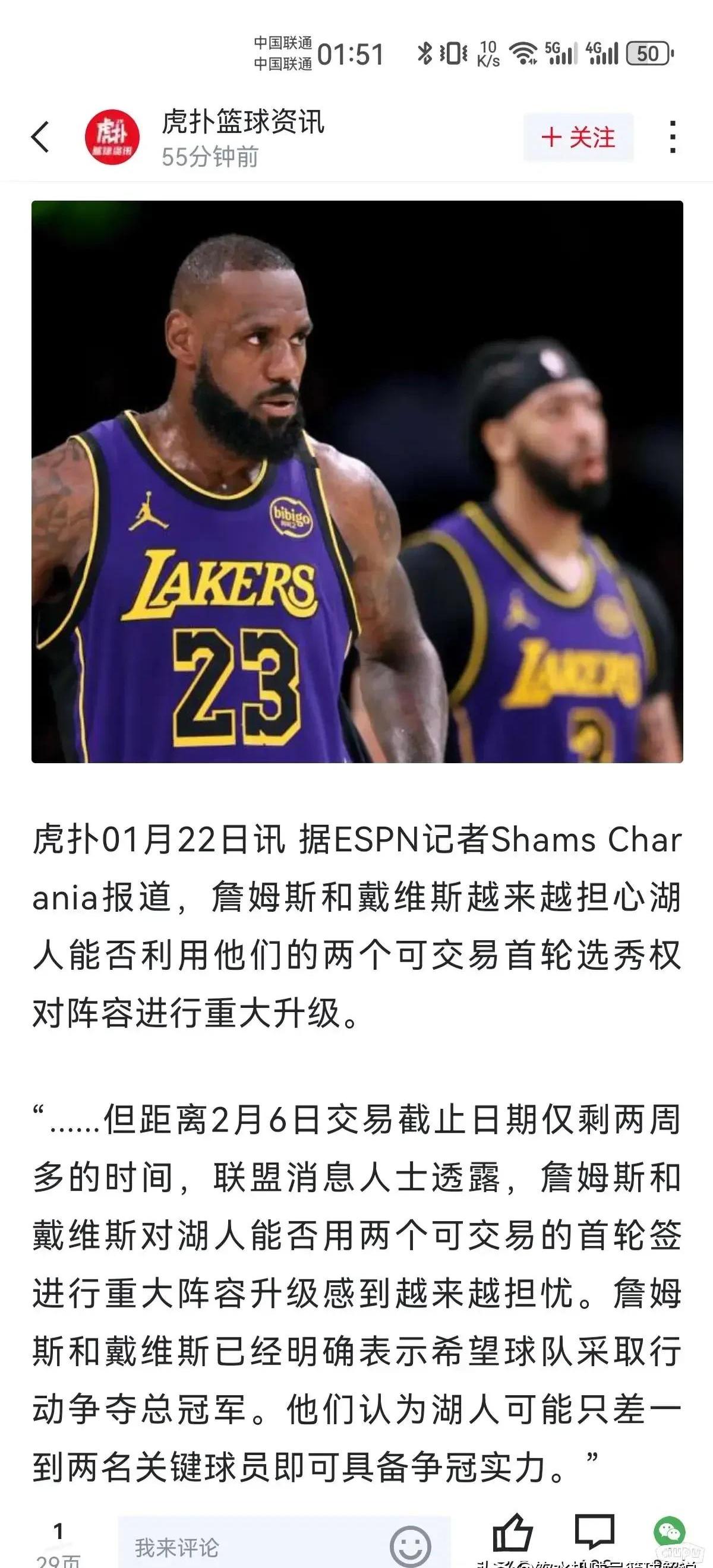 湖人官方公布新规，逆转取胜引发争议，米切尔球迷热议！的简单介绍-半岛体育