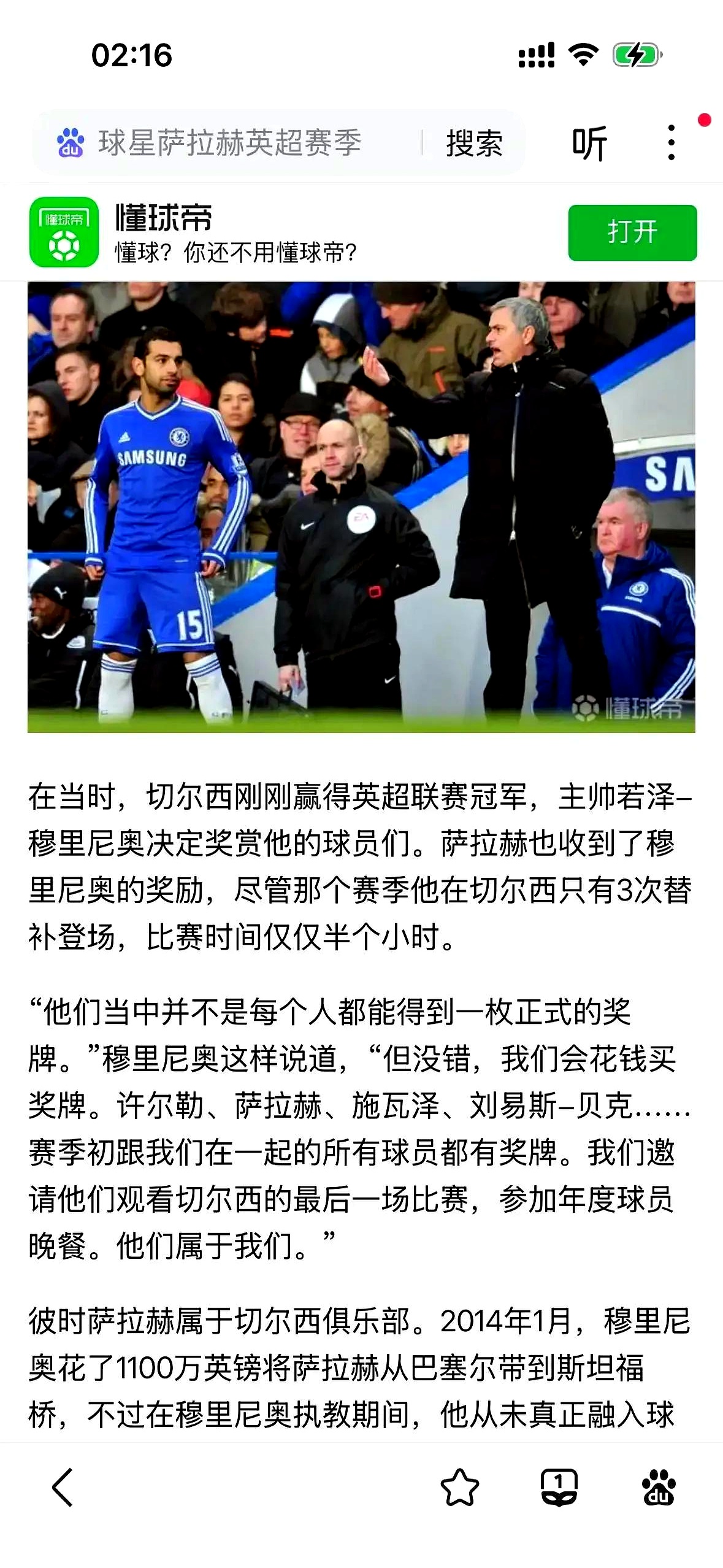 萨拉赫爆冷击败C9，比分优势明显引爆全场！的简单介绍-半岛体育APP